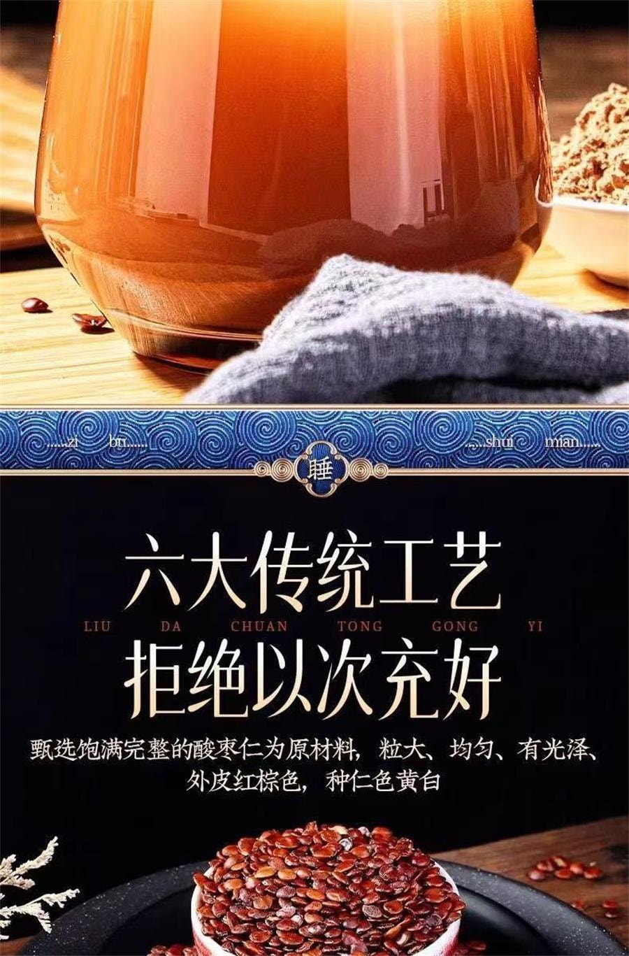  北京同仁堂 酸枣仁粉 经常熬夜睡不着浅梦人群使用天然泡水喝睡眠粉250g/罐