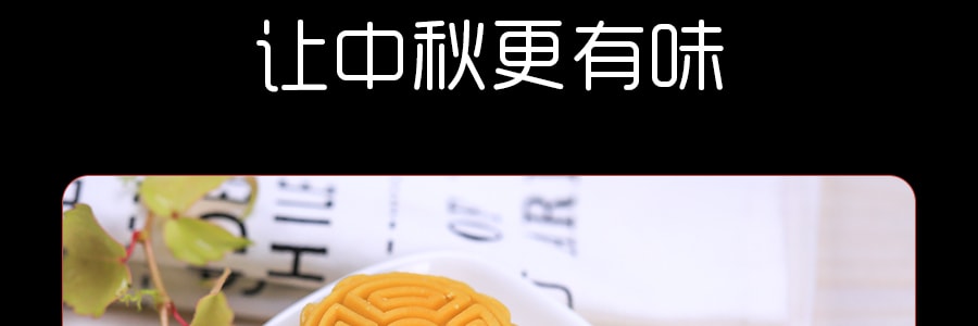 【全美超低價】元童 回家系列 桃山皮花生香芋月餅 2枚入 100g