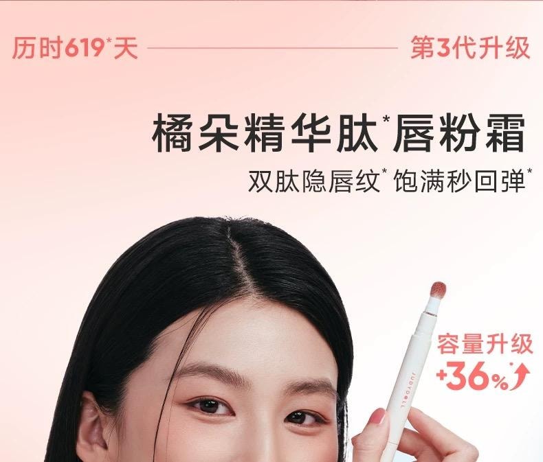 Cushion Lip Powder Cream #N24 Rebound Red