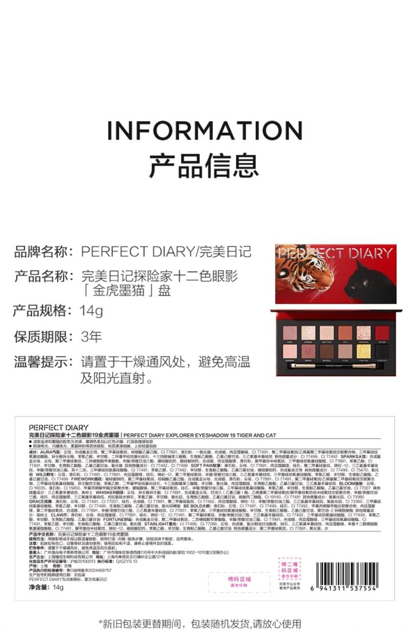 【中國直郵】 完美日記 動物眼影盤大地色霧面高光修容彩妝綜合盤 小王子盤沙狐玫瑰 14g