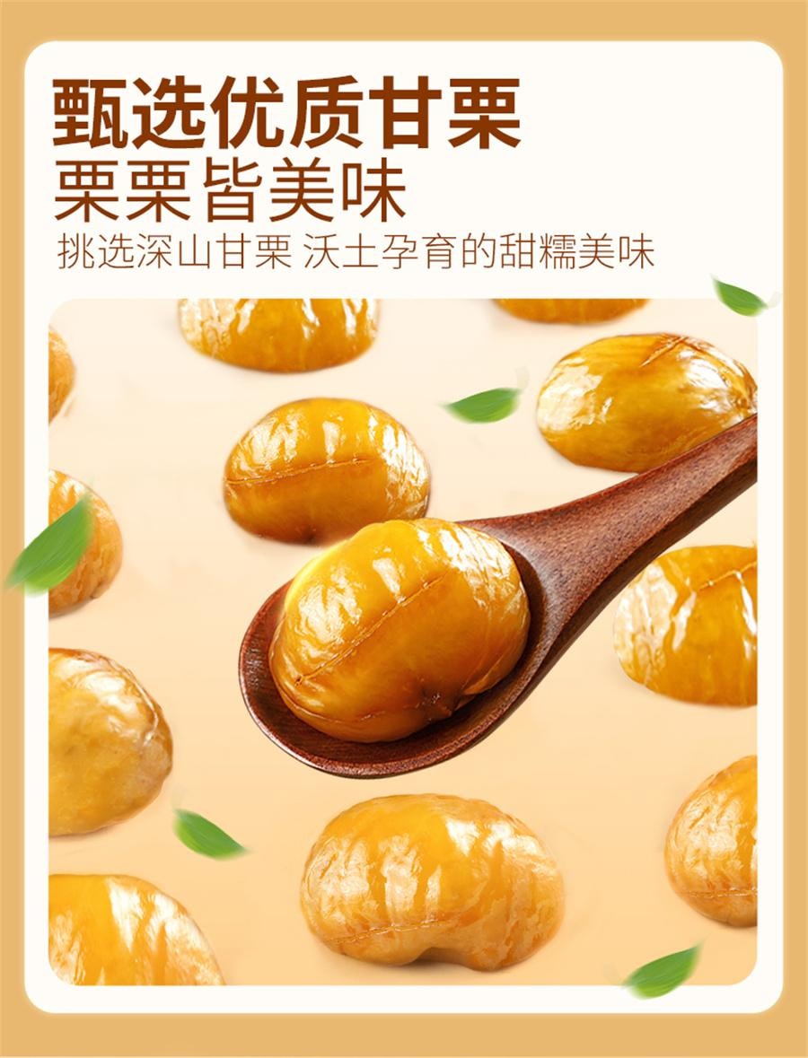 【中國直郵】 華味亨 甘栗仁 即食板栗仁栗子零食炒貨堅果乾果100g/袋