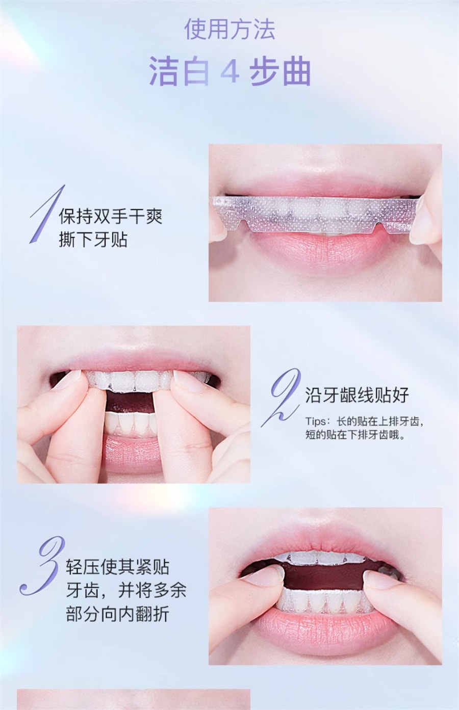 【中國直郵】Saky/舒客 牙貼美白去黃潔白牙齒美白神器牙黃牙漬牙齒美牙白牙貼膜 14對/盒