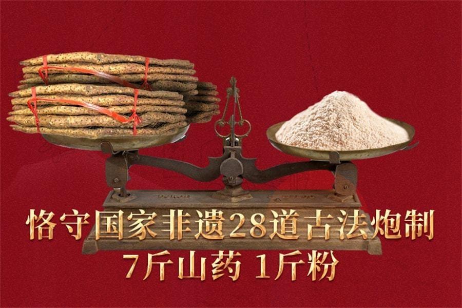 【中国直邮】 张宝山 铁棍山药粉 养焦作河南怀山药255g/盒【健脾养胃 速食代餐】