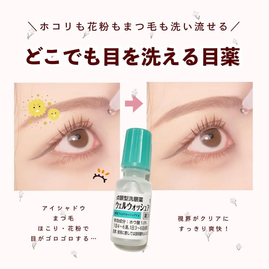 【日本直郵】 日本 SANTE LABO 眼藥水 花粉 粉塵引起的眼部不適 眼藥水 10ml