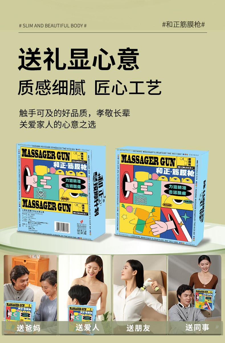 【輪滑世界冠軍郭丹代言品牌】 中國 和正HEZHENG 智慧數字顯示果凍按摩頭筋膜槍 綠色 1件