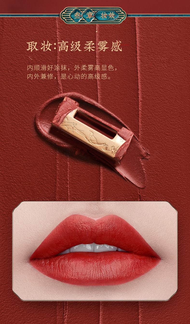 [China Direct Mail] Huaxizi Concentric Lock Lipstick China Wind M211 Cinnabar Lock (Red Maple Persimmon)