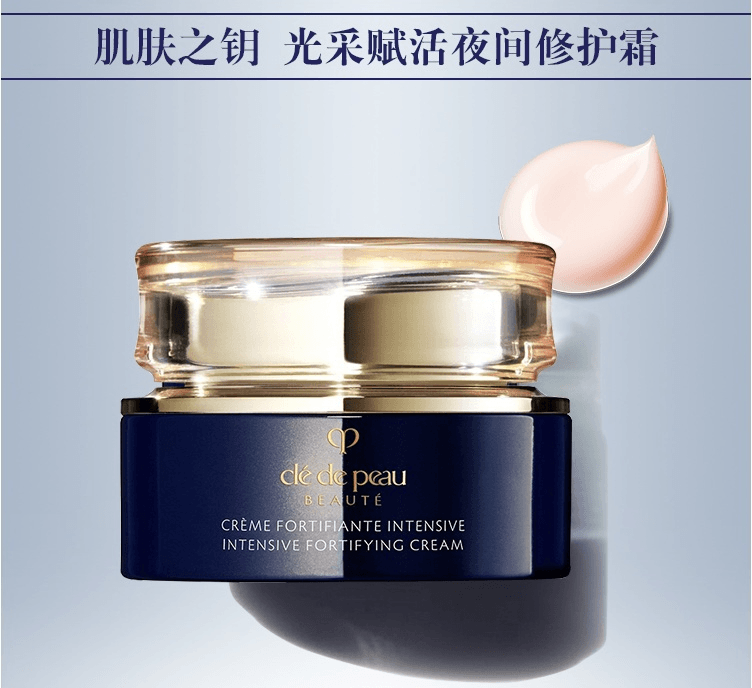 【日本直郵】 日本專櫃版 CLE DE PEAU BEAUTE CPB 肌膚之鑰 日本本土版 光采賦活夜間防護霜 滋潤保濕霜 50g