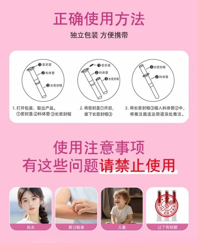 【中国直邮】  法兰度 卡波姆妇科凝胶女性宫颈糜烂宫颈炎盆腔炎辅助 5支/盒