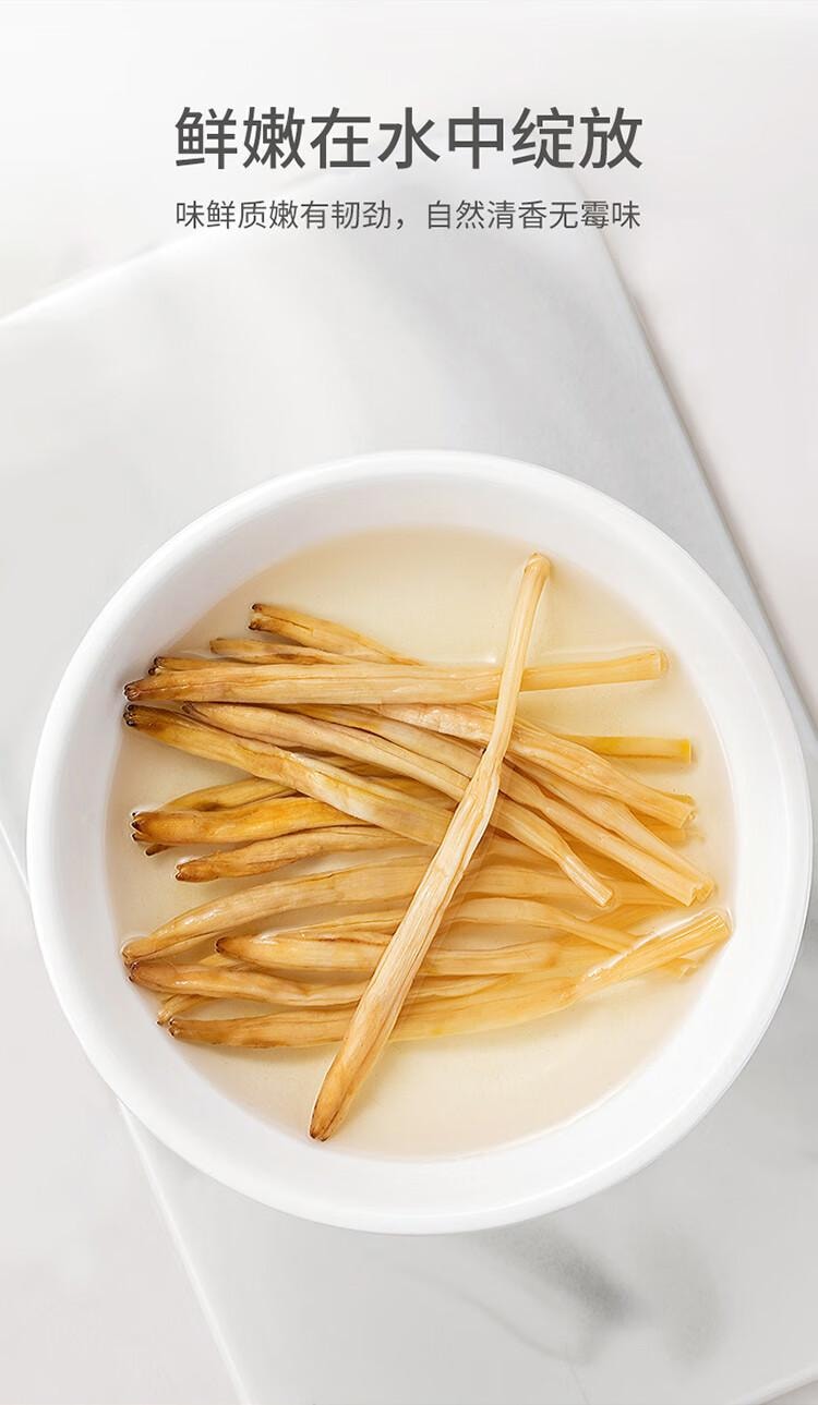 【中國直郵】 方家鋪子 中華老字號 山西大同黃花菜200g 金針菜乾煲湯配菜