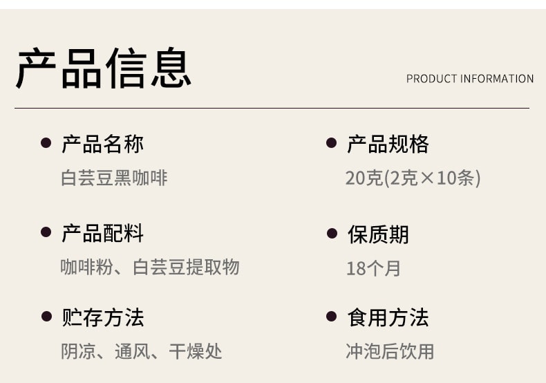 中国 弘盈堂 白芸豆黑咖啡 2克*10袋 促进肠道蠕动 加速燃脂 提神醒脑