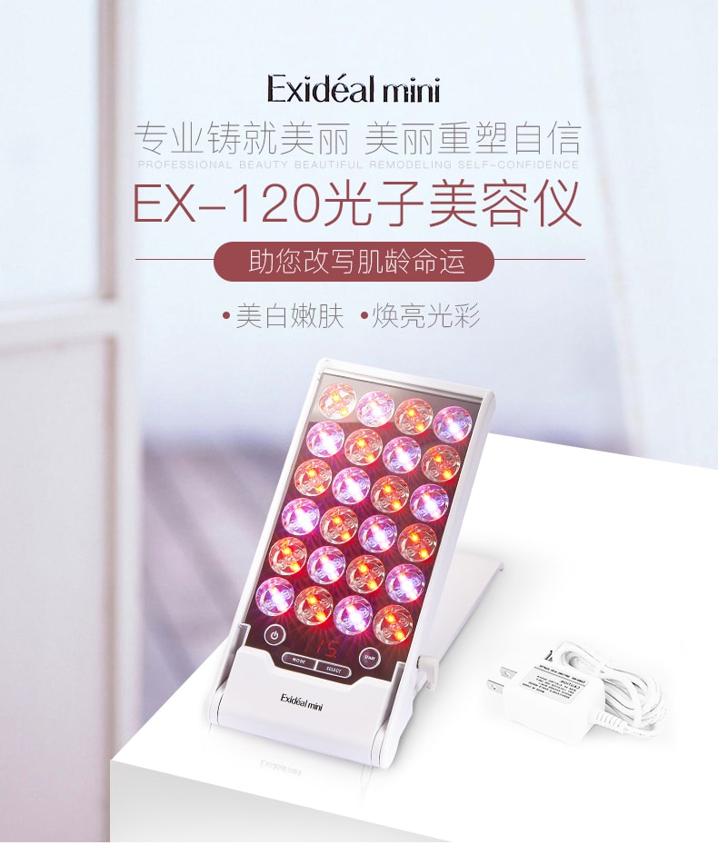 【日本直邮】 EXIDEAL Mini 小排灯LED美容仪EX-120