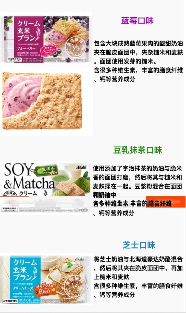 【日本直邮】日本名菓 朝日ASAHI系列食品 枫糖玄米夹心低卡饼干 72g(2枚×2袋)