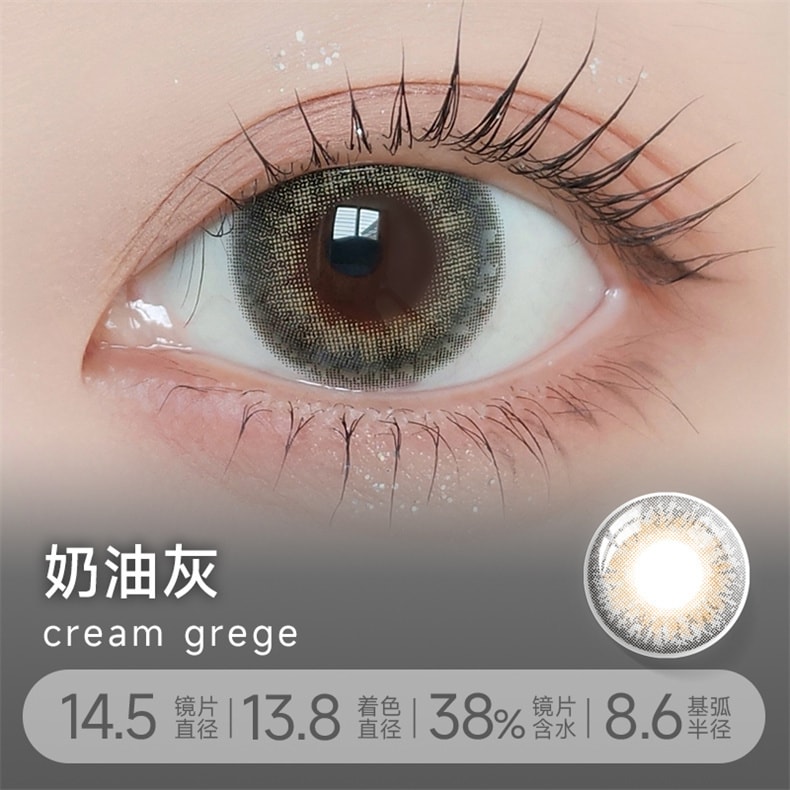 【日本直邮】LILMOON 月抛美瞳 1枚装 Skin Beige 混血米棕(棕色系) 着色直径13.8mm 预定3-5天日本直发 度数 -6.50(650)