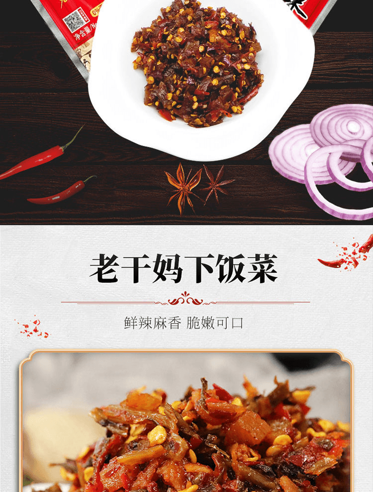 贵州老干妈香辣菜60g*3袋【超值囤货装】开胃咸菜下饭拌面菜