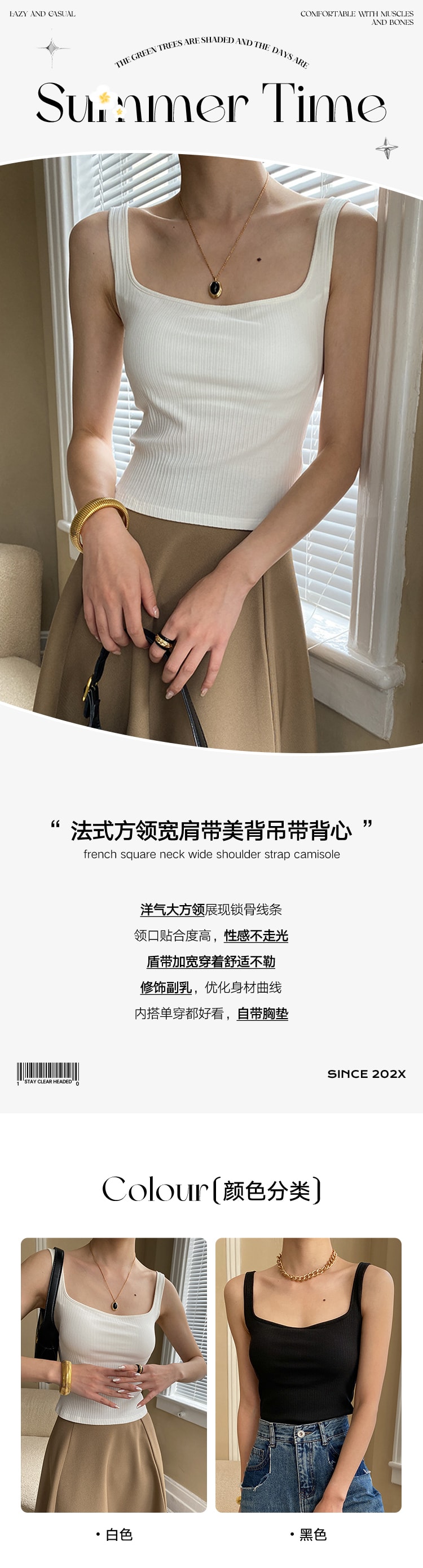 【中國直郵】HSPM 新款法國領寬肩帶美背吊帶背心 黑色 XL