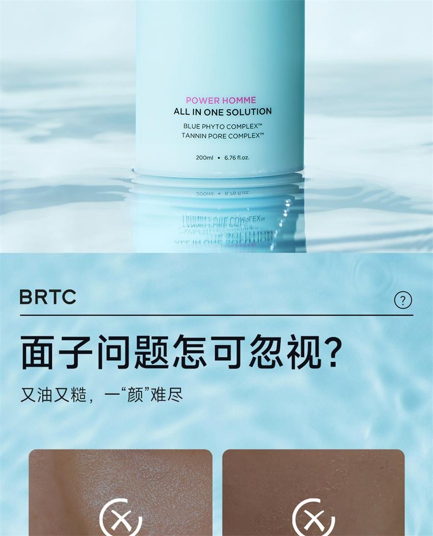 【中国直邮】 韩国 BRTC 男士多效精华液 爽肤乳液精华三合一控油保湿宜敏感肌 200ml/瓶
