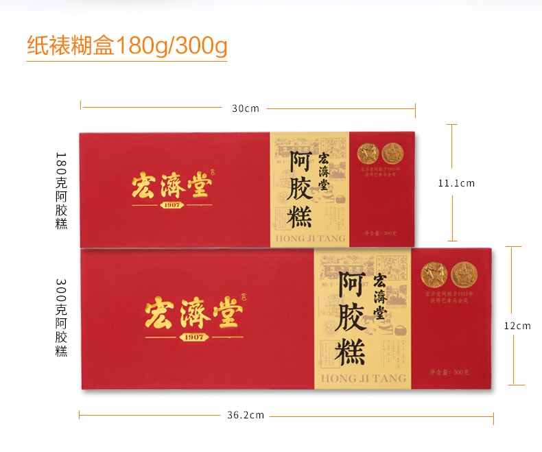 【中国直邮】宏济堂即食阿胶糕礼盒 (阿胶含量≥15%) 独立包装含手提袋 手工阿胶糕礼盒300g