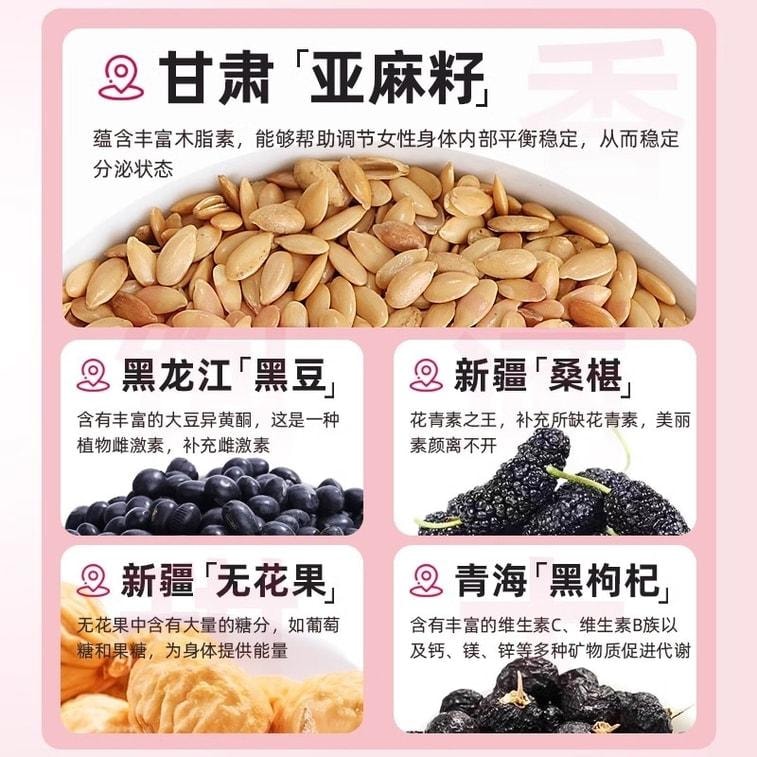 【中國直郵】 承義堂 亞麻籽無花果 黑豆黑枸杞桑葚茶 黃體酮養雌種子循環降雄茶養生茶包 150g/盒