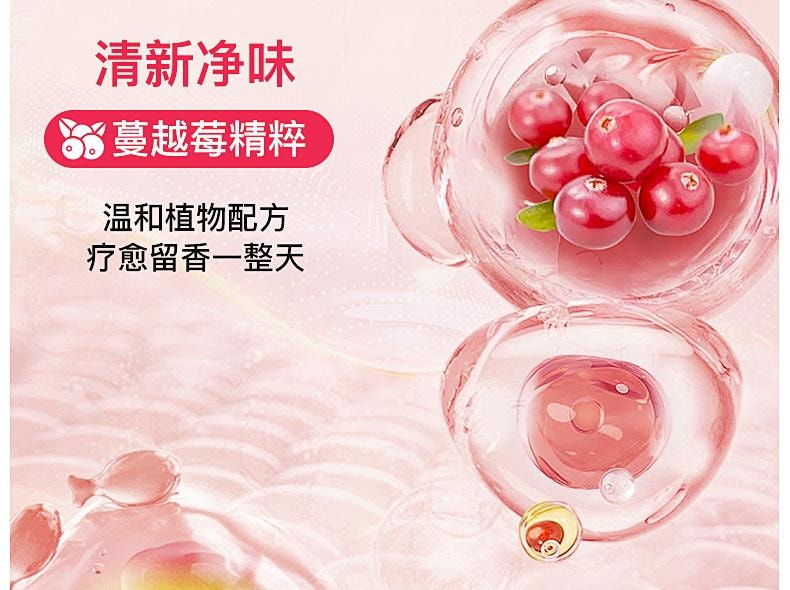 【中国直邮】 日本 Intima 蔓越莓私密护理液 女性私密处护理清洗液 日常洗液抑菌净味 200ml/瓶【明星代言人-宋茜】