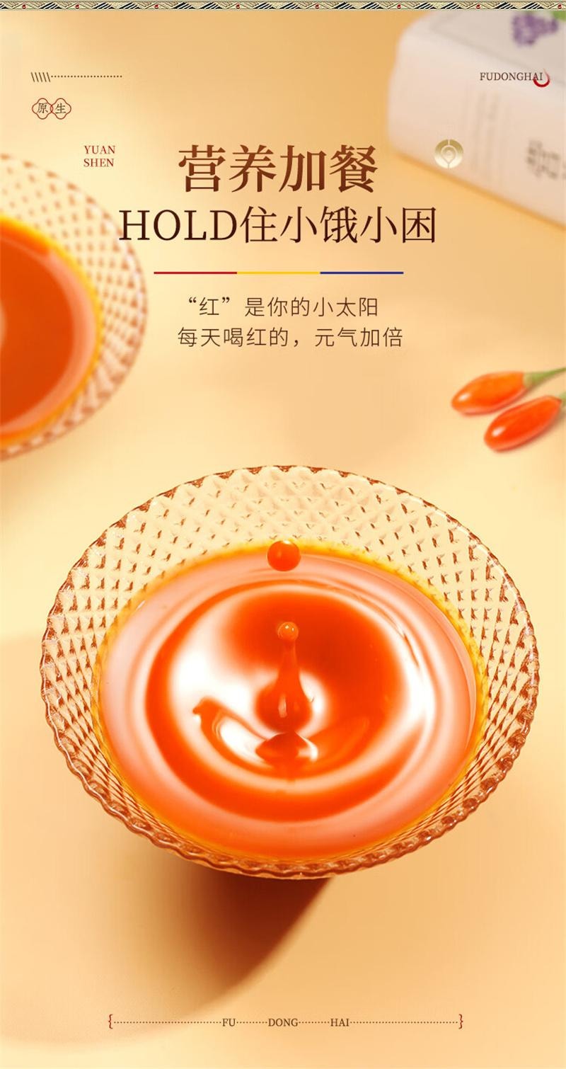 【中國直郵】 福東海 寧夏早紅晚黑枸杞原漿早C晚A杞汁 300ml