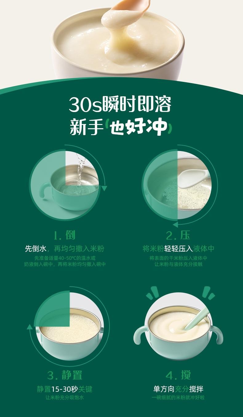 【中國直郵】 英氏 鱈魚胡蘿蔔加鋅米粉 嬰兒輔食寶寶營養高鐵米粉米糊 罐裝258g/罐