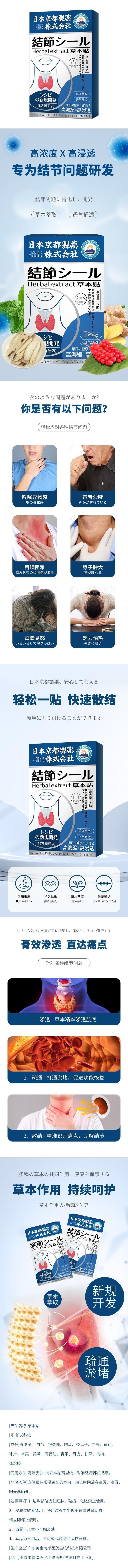 【中國直郵】日本京都製藥 脖子艾草艾灸結節貼 50貼裝 頸部散結穴位膏貼 結節草本貼