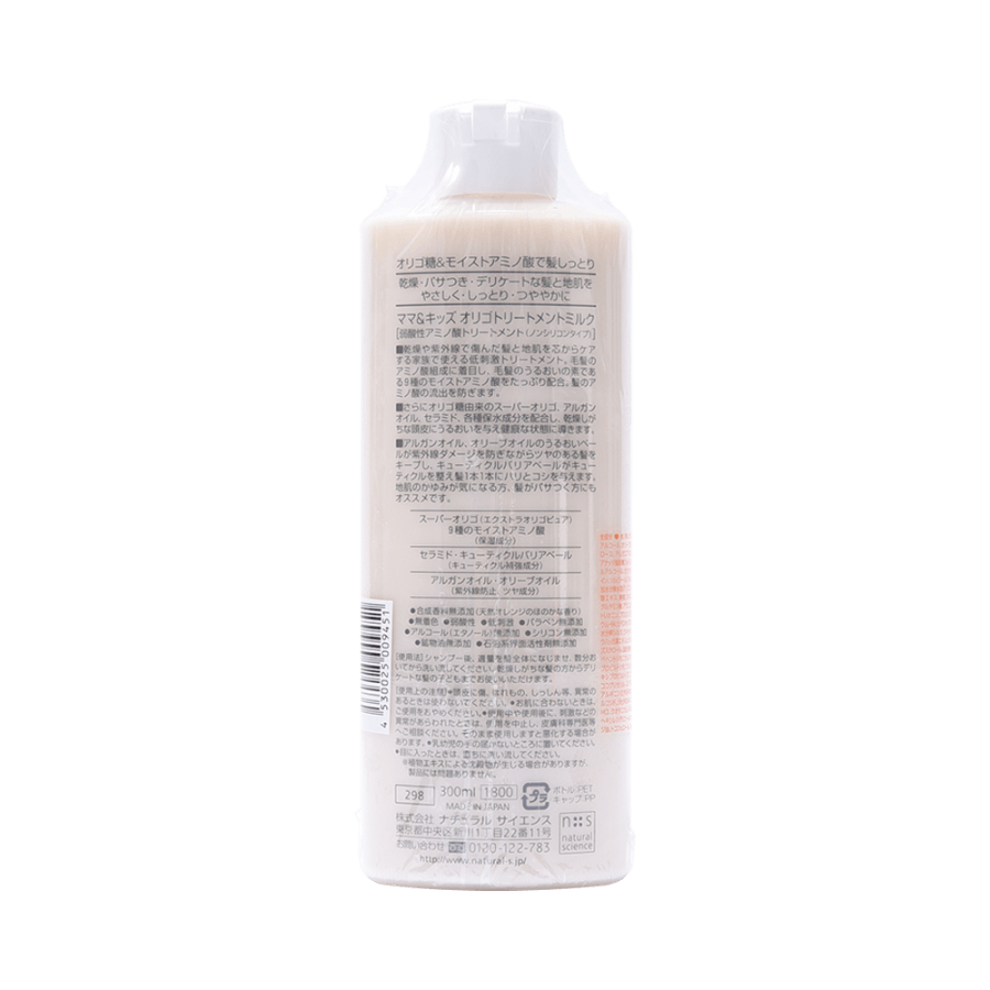 Oligo Treatment Milk 300ML
