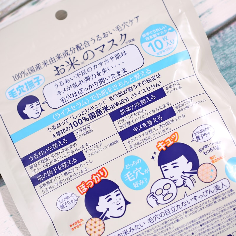 Keana Nadeshiko Facial Treatment Rice Masks 10sheets