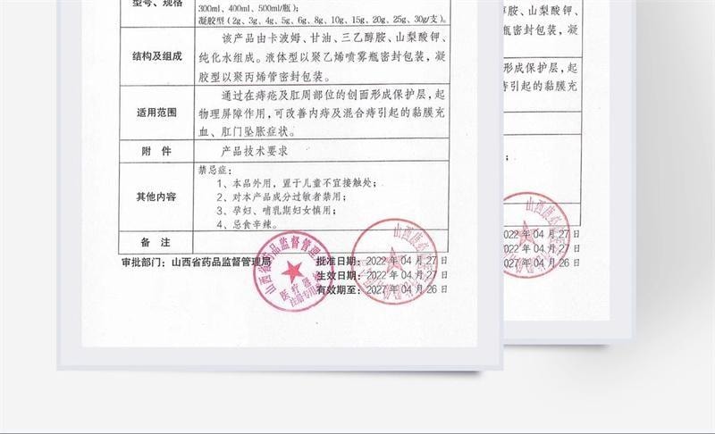 【中国直邮】 丁达尔 医用卡波姆痔疮敷料 痔疮膏 舒肿缓痛 散热解表 用于内球外型混合型 20g/盒
