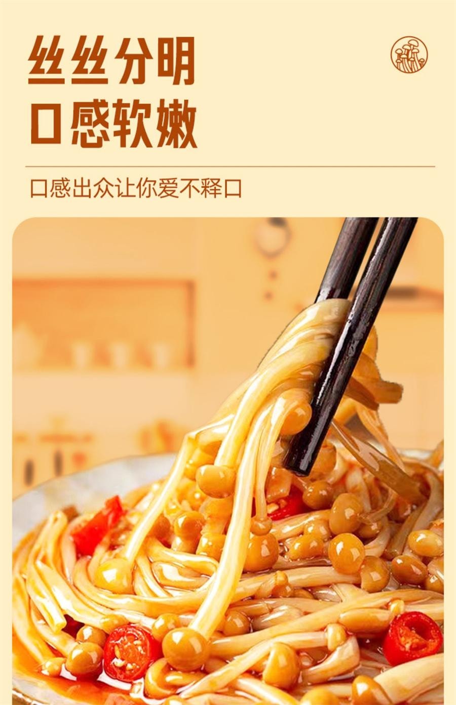 【中國直郵】 開口爽 金針菇 開袋即食小零食大洲紅油散裝小包裝解饞 香辣味8g*10包