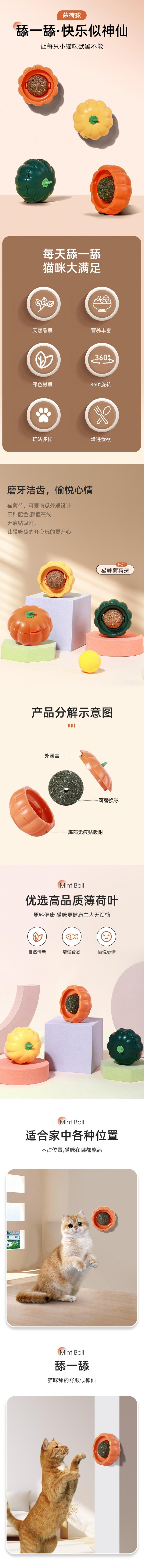 【中國直郵】 HSPM 新款南瓜貓薄荷球逗貓玩具寵物用品 橘色【薄荷球款】 F