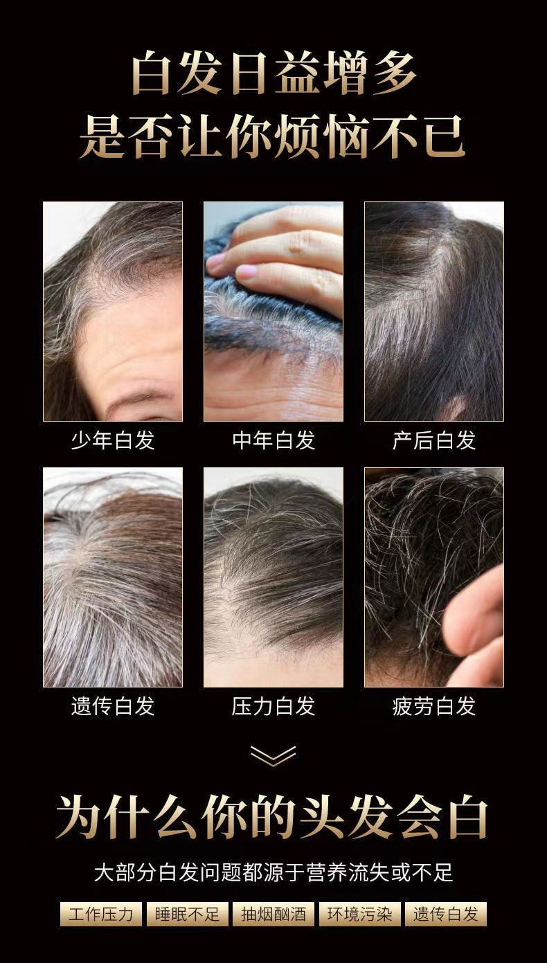 【中國直郵】 南京同仁堂 修護髮質烏黑烏髮液 補充毛髮營養 重現烏黑秀發100ml(護髮神器)