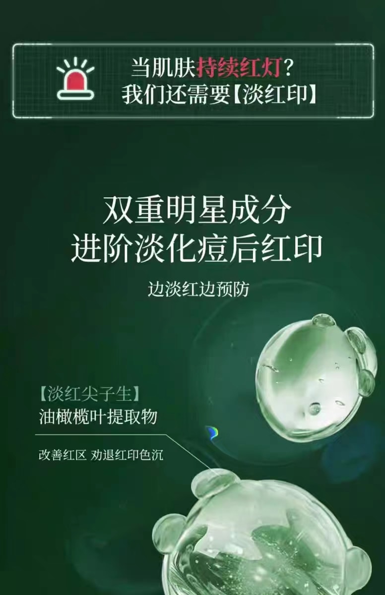 [中国直邮]百植萃 Biophyto-genesis  舒缓修护小绿瓶