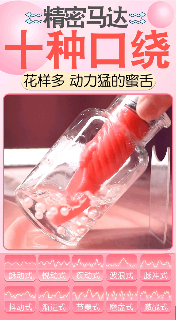 【中國直郵】 謎姬 成人情趣女性自慰用品迷你舌頭吮吸變頻震動av棒按摩玩具