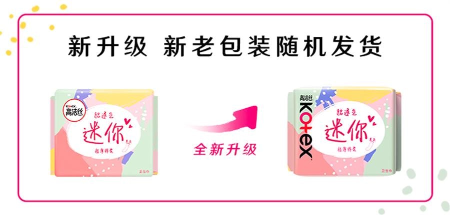 Extremely thin cotton soft mini straight strips for daily use 190mm*10 pieces per pack