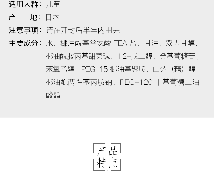 天愛惠嬰||嬰兒洗髮精||300ml