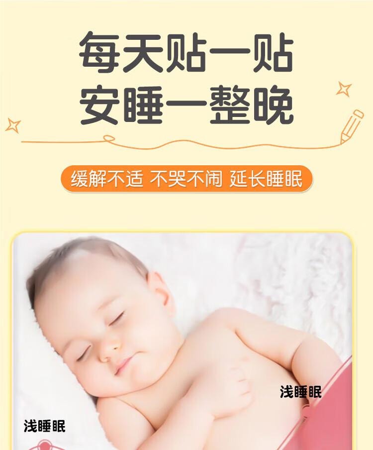 【中國直郵】 兒童腺樣體肥大貼 鼻塞鼻炎舒貼 面容打呼嚕防張嘴呼吸貼 10貼/盒