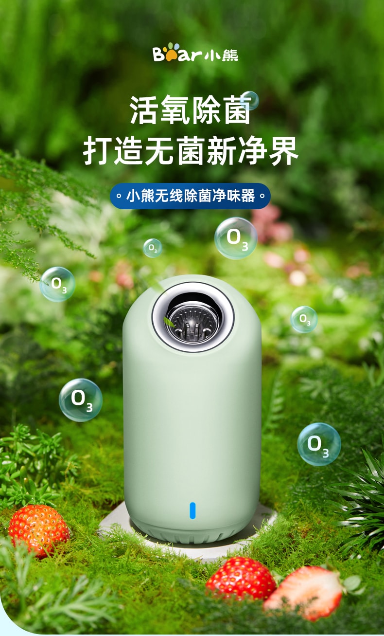【中國直郵】小熊臭氧殺菌空氣清淨機 除菌消抑毒去異味 淺綠色款