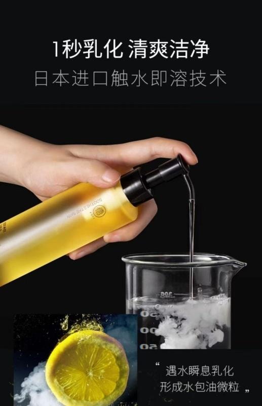 【中国直邮】 儒意 植物黑茶卸妆油洁颜油 以油卸妆养卸二合一 清洁温和不刺激眼唇脸部去黑头卸妆水185ml