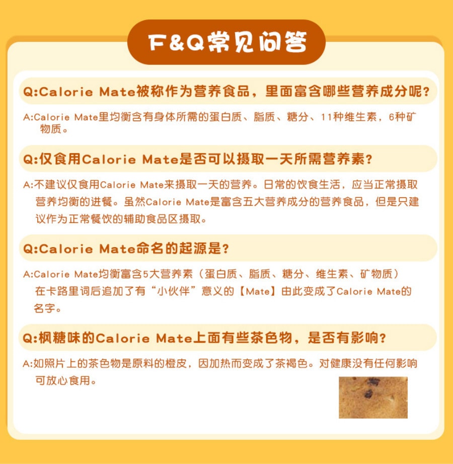 【日本直邮】欧阳娜娜推荐 OTSUKA大塚 卡路里控制平衡能量饼 芝士味 80g