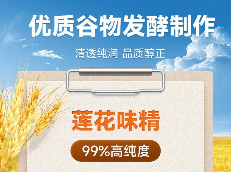 【中国直邮】 莲花 味精100g  国货纯粮酿造无添加 99%高纯度不含盐 炒菜煲汤