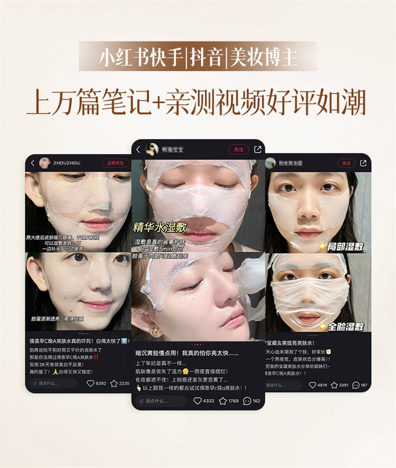 【中国直邮】 儒意 熊果苷爽肤水发光水 补水保湿去黄提亮收缩毛孔(A醇+虾青素500ml+VC+光果甘草500ml)