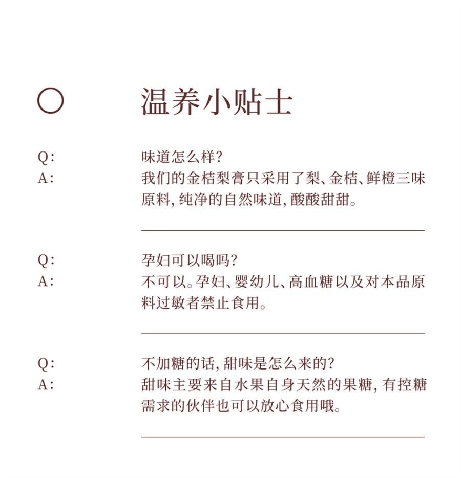 【中国直邮】 喜纯 古法熬制梨条装金桔梨膏鲜橙天然维C儿童梨膏无添加 10g*10条/罐