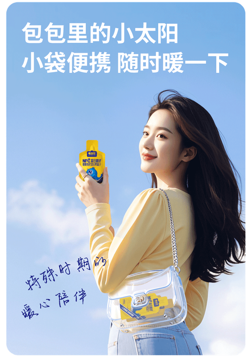 【中国直邮】 莓日饮 NFC暖暖姜柠混合果蔬汁 暖身小助手 告别冰冰凉 30mlx7袋