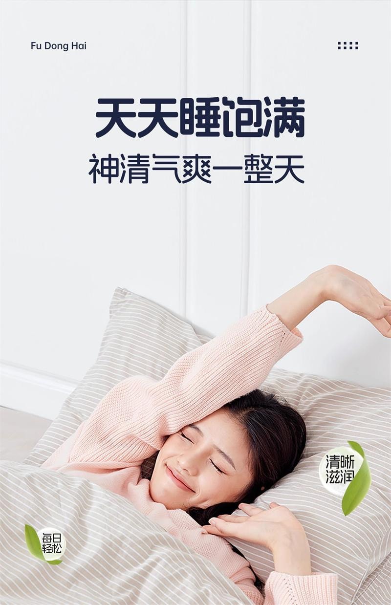 【中国直邮】 福东海 小睡瓶人参酸枣仁百合茯苓茶晚安膏晚安茶  350ml(50ml*7瓶)
