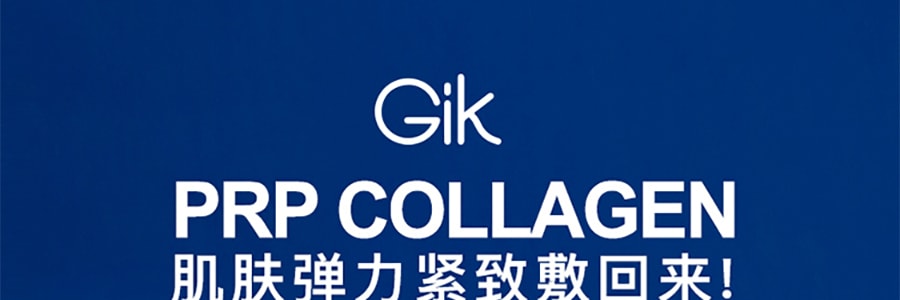 日本GIK PRP血清胶原蛋白修护保湿面膜 早安晚安面膜 21片