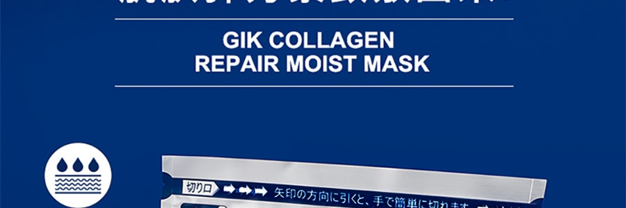 【加量新版】日本GIK PRP血清胶原蛋白修护保湿面膜 早安晚安面膜 21片
