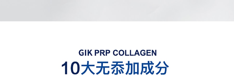 日本GIK PRP血清膠原蛋白修護保濕面膜 早安晚安面膜 21片
