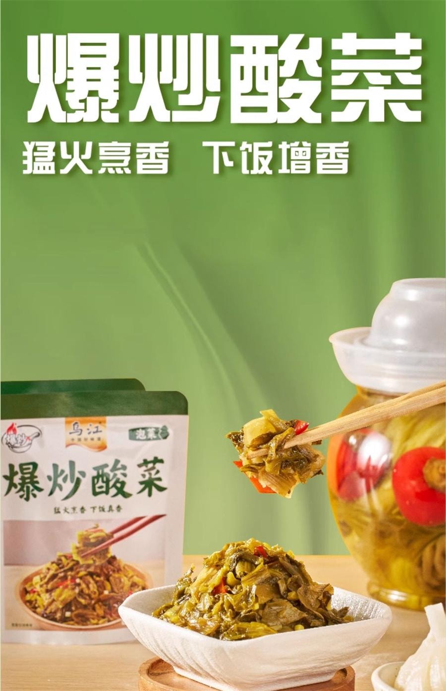 【中国直邮】 乌江 爆炒豇豆 开味拌饭油炒下饭咸菜30g*12袋
