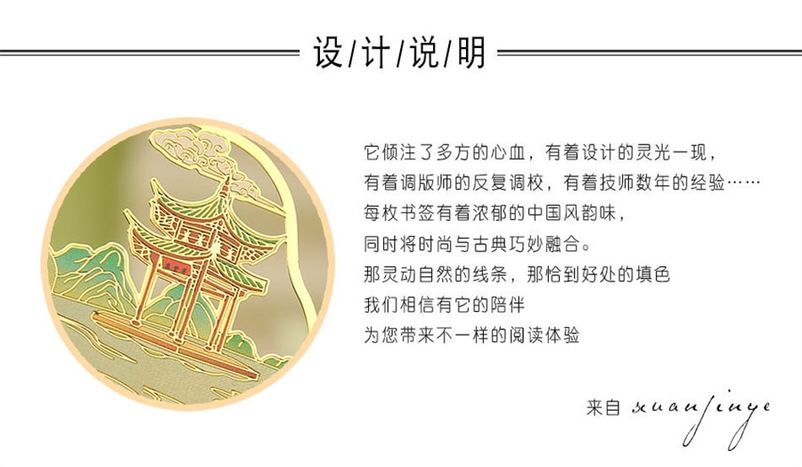 【中国直邮】亲太太  金属书签中国风景区文创古典金属彩印书签   北京长城